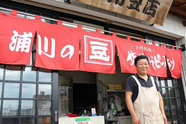 Read more about the article 浦川豆店