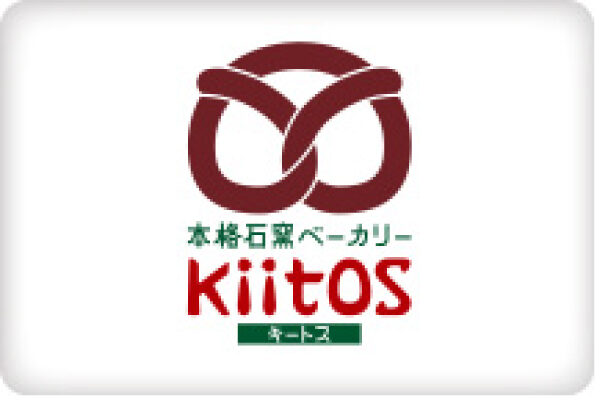 Read more about the article 本格石窯ベーカリーkiitos