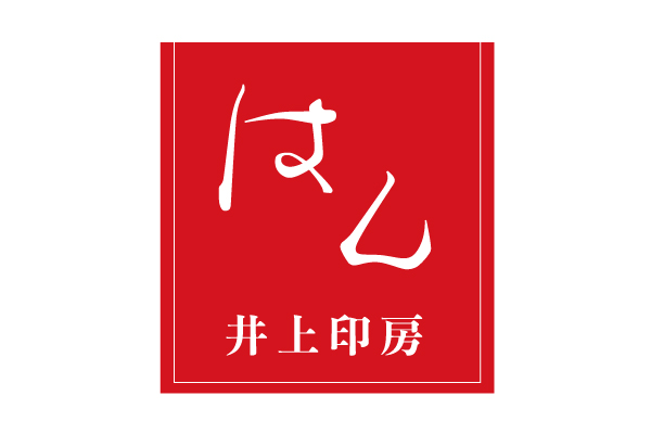 Read more about the article 有限会社 井上印房