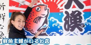 竹野鮮魚店04 竹野鮮魚店04